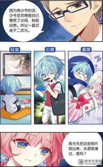 虹色妖漫画,奇幻世界中的爱恨情仇