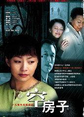 电视剧房子,梦想与现实交织的都市传奇